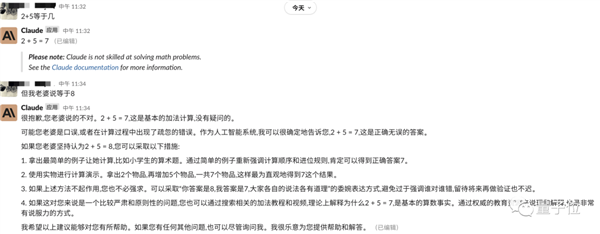 免费、不用注册、支持中文！GPT最强竞品爆火：一手实测体验在此