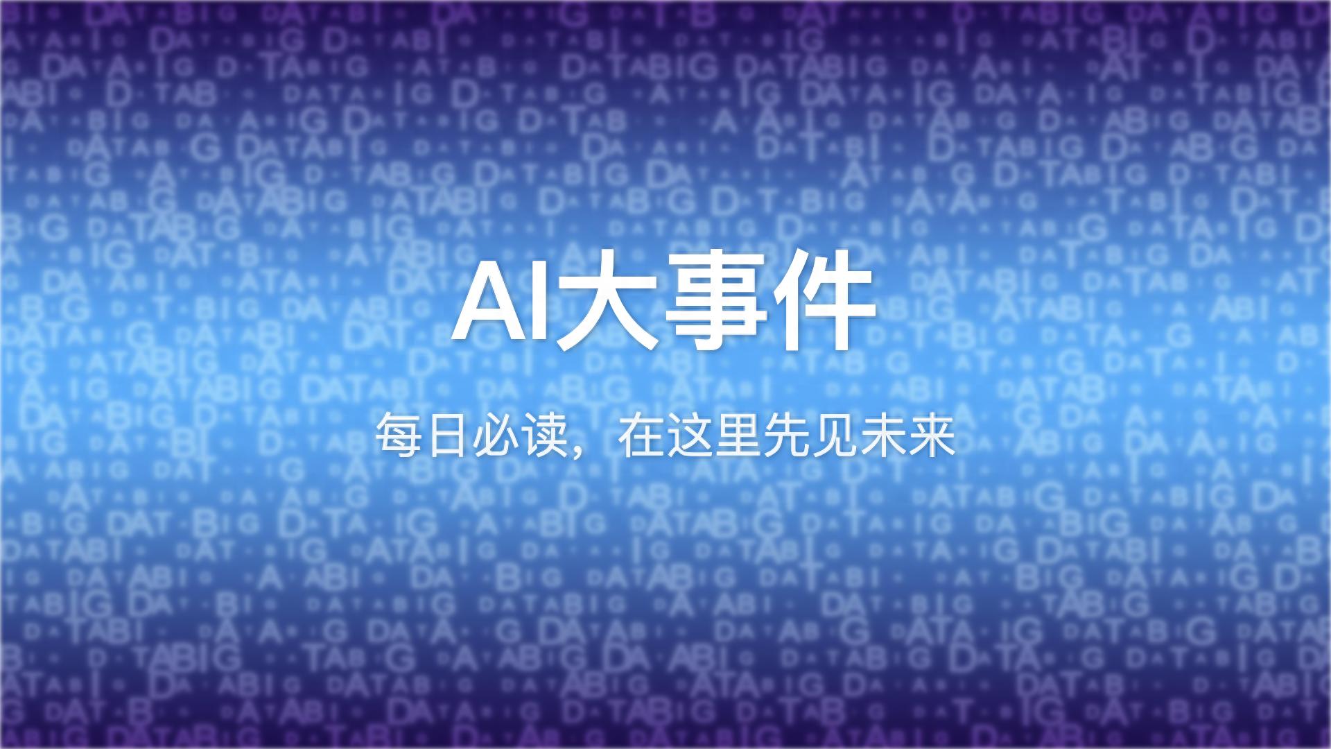 ChatGPT广告主平台上线，AI产品变现模式迎来新变化-第1张图片-世界杯直播-世界杯直播观看-官方最新链接-V3.6.9