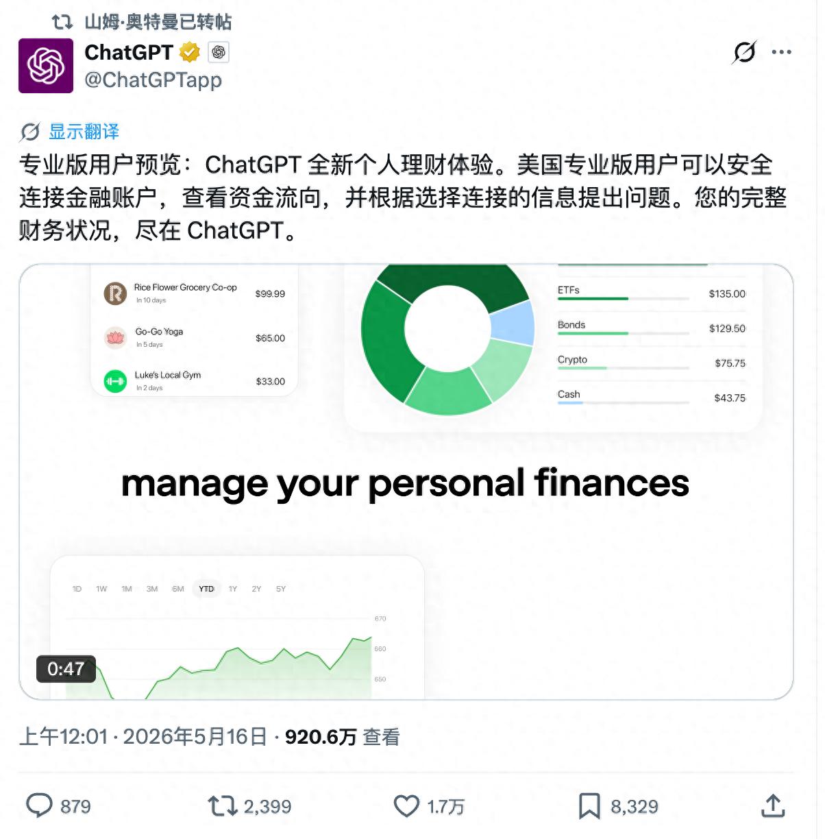 ChatGPT新功能：读取美国用户银行流水，自动生成财务仪表盘