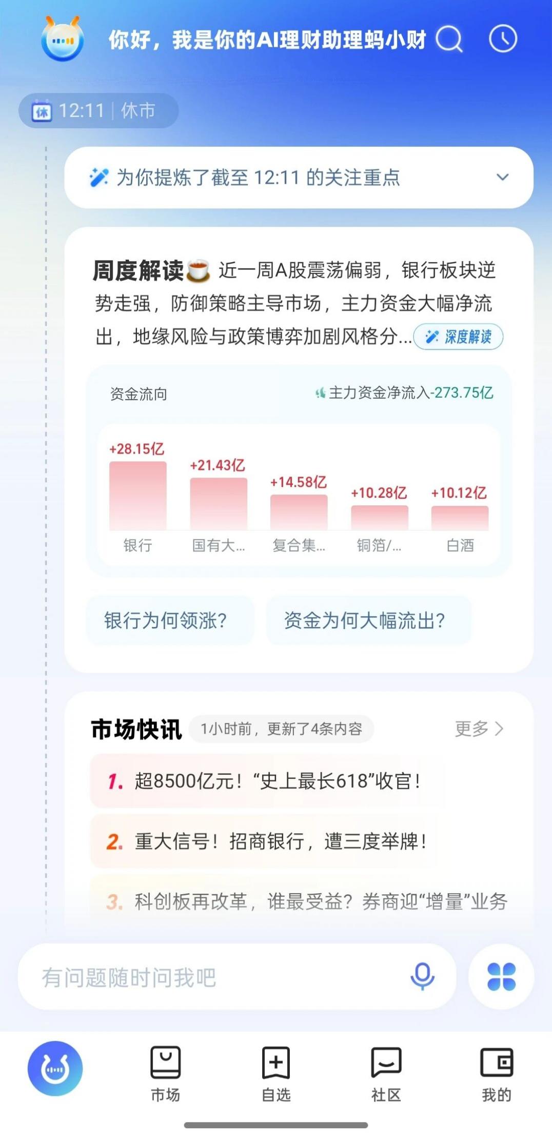 ChatGPT新功能：读取美国用户银行流水，自动生成财务仪表盘-第4张图片-世界杯直播-世界杯直播观看-官方最新链接-V3.6.9