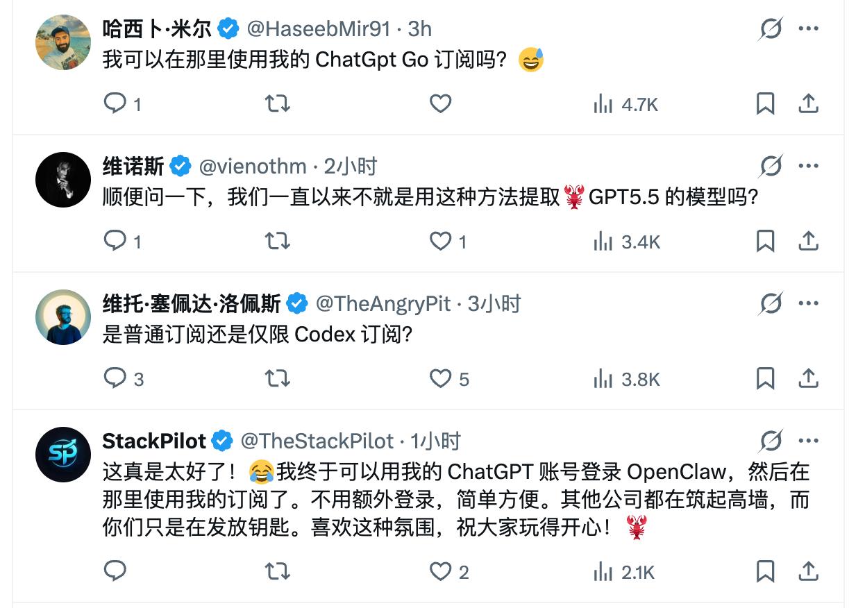 ChatGPT账号能登OpenClaw了！Plus/Pro用户捕龙虾更省钱-第3张图片-世界杯直播-世界杯直播观看-官方最新链接-V3.6.9